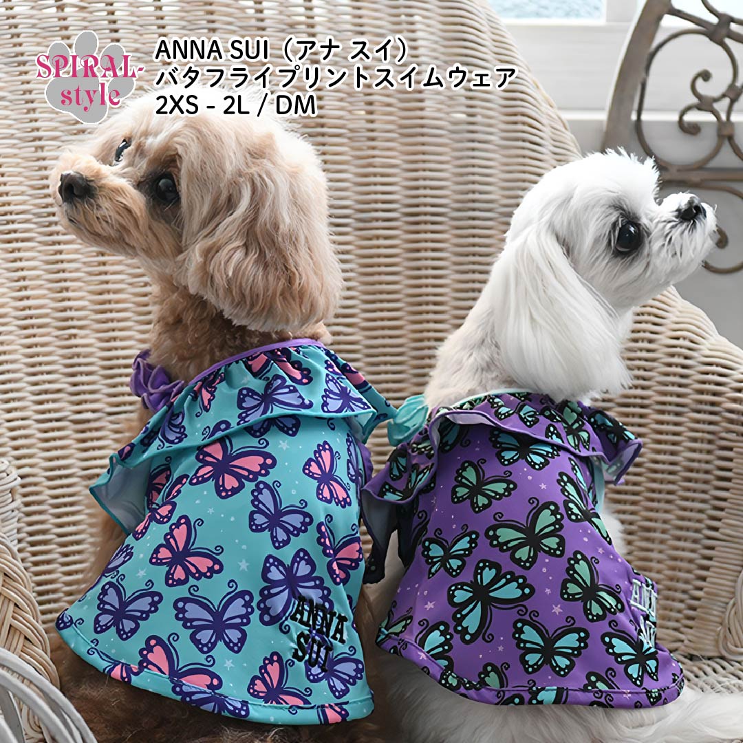 【小型犬用】XS ANNA SUI 服　※バラ売り可 楽天市場】犬 服 犬の服 ANNA SUI バタフライプリントスイム