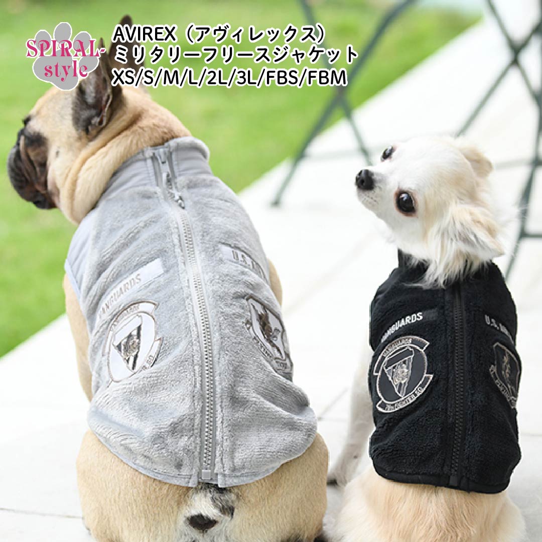 AVIREX 犬服 4枚セット 新品未使用 trwkpax1075-01.jpg