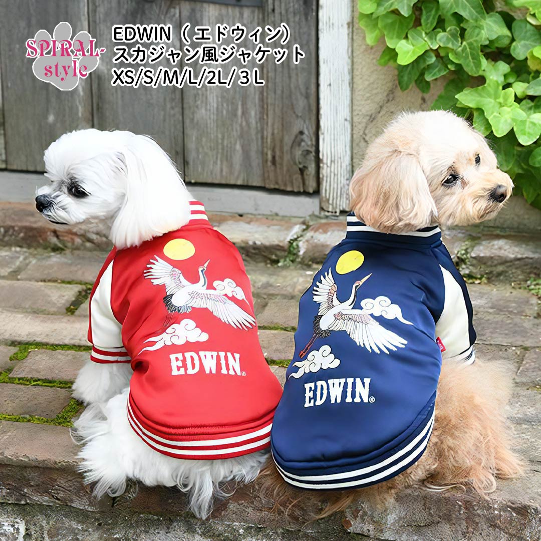 犬 / 犬服 / ドッグウェア / ペット / 戌壱 / スカジャン / 犬用品 Amazon | 【LIFELIKE公式】スネイクスカジャン 犬 服 干支 へび