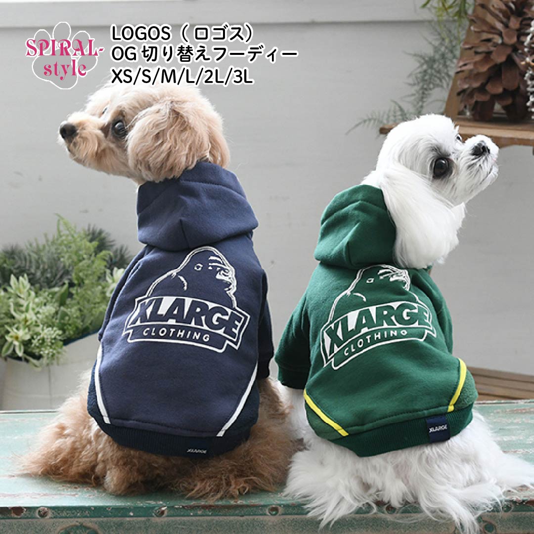 犬 服 冬服 暖かい XLARGE エクストララージ OG切り替えフーディー パーカー 着せやすい仕様でおしゃれなかわいい一枚 秋冬にぴったりのおもしろいスタイル 小型犬や中型犬が使いやすいサイズのペット服 男の子や女の子が楽しめる犬の服 セールの注目服 あったか 秋 冬