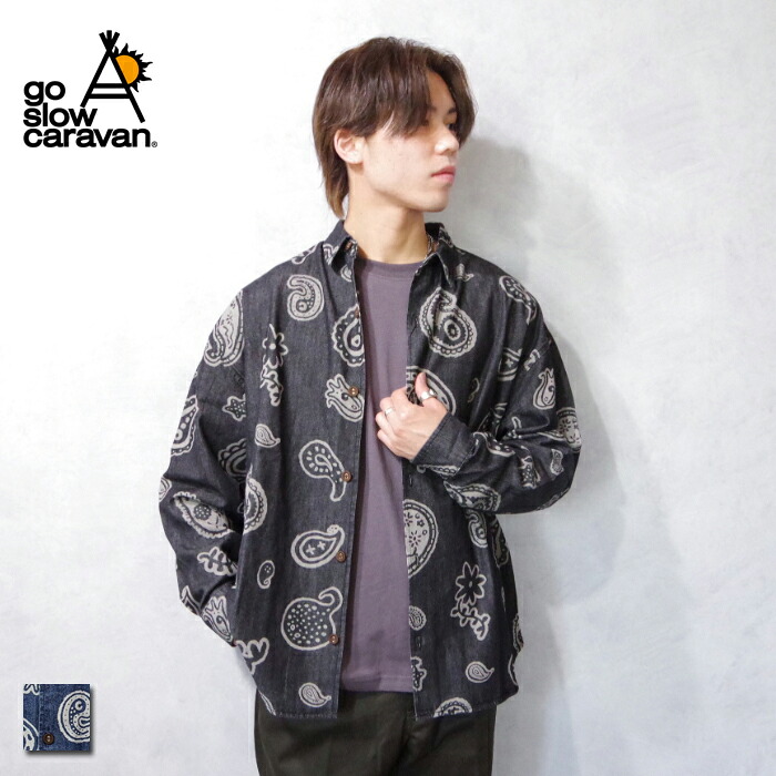 go slow caravan (ゴースローキャラバン) デニム総柄 抜染ペイズリーR/GシャツE (356122/702591022013) メンズ レディース ユニセックス トップス デニムシャツ ペイズリー 風合い 存在感 人気 公式残りわずか