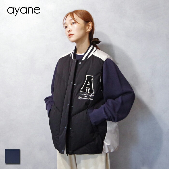 楽天市場】【CS10％OFF】ayane (アヤン) コクーン ダウン (855701