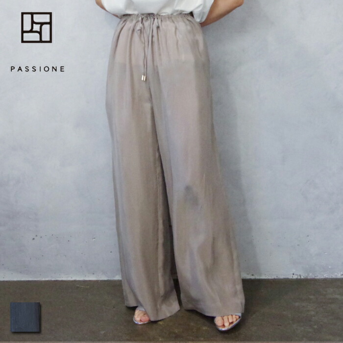 【裾上げ不可】PASSIONE (パシオーネ) キュプラ イージーパンツ (26606/526606) レディース トレンド 夏 オチ感 艶 シルエット 薄手 軽量 ゆったり リラックス インナーパンツ 光沢