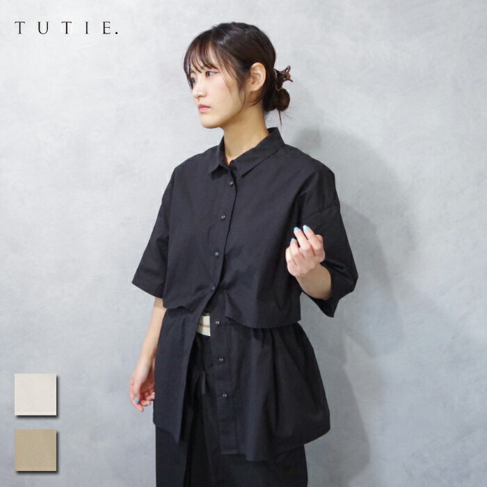 【クーポン＆ポイント10倍】TUTIE. (ツチエ) コットン タイプライター フロントレイヤー ブラウス (0725UT62610) レディース トップス カジュアル きれいめ 綿混 かっこいい デザイン性　体型カバー 着回し 無地｜CHIKUMA Online store