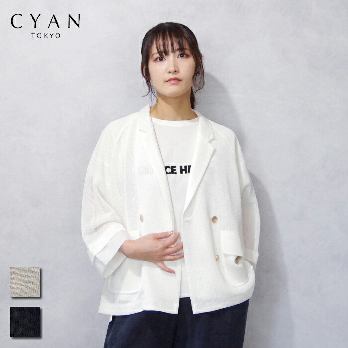 CYAN TOKYO (シアントーキョー) ニットライク W 上衣 (601453)  レディース トップス アウター 冷やりとした 気が大きい 着心地 ダブル上衣