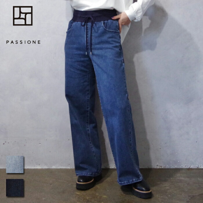 PASSIONE (パシオーネ) デニムワイド イージーパンツ (516655) レディース ゆったり カジュアル 大人女子 キレカジ 体型カバー 脚長効果 美脚効果 ライトブルー ブルー ユーズド