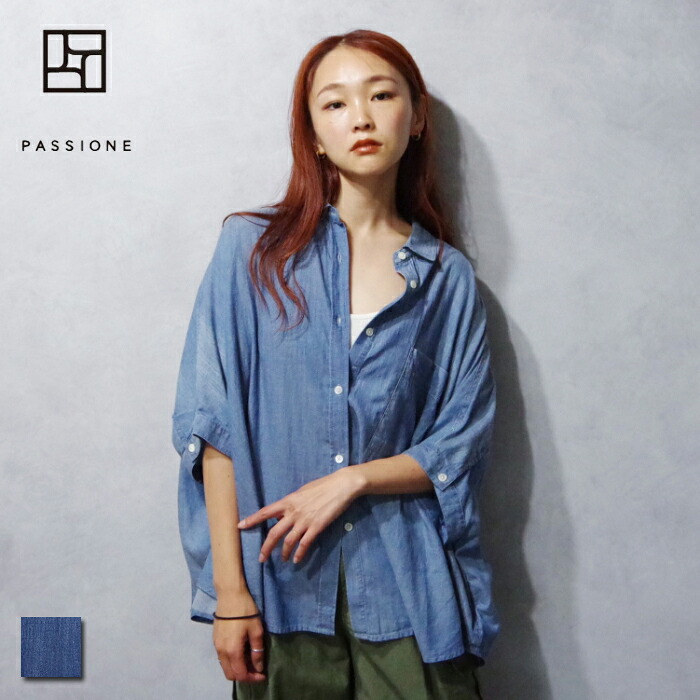 楽天市場】【◎】PASSIONE (パシオーネ) 薄手 デニムシャツ (526463