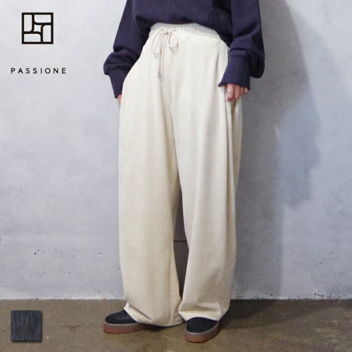【SALE20％OFF】裾上げ不可商品】PASSIONE (パシオーネ) ストレッチ コール天 イージーパンツ (546614) レディース ボトムス イージーパンツ ゆったり ラフ 伸縮性 リラックス 暖かい 秋冬 大人カジュアル 楽 コーデュロイ