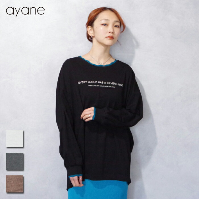 【SL20％OFF】ayane (アヤン) 襟ぐりニットロゴロンT  (816308/816308-O) レディース トップス ロンTEE 労働者の一団のど首 色彩設計 愛くるしい 体型取りまかなう 心地よい オシャレ カットソー ロング時期