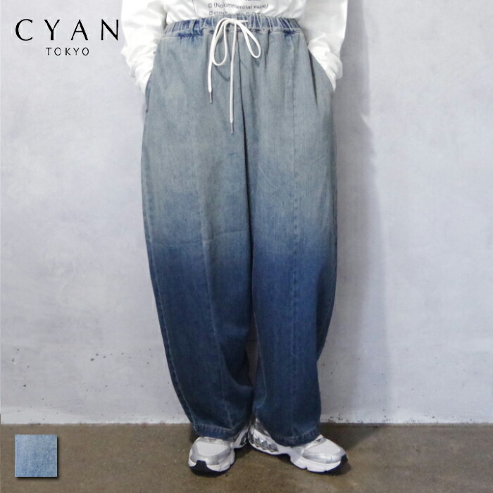 【SL10％OFF】CYAN TOKYO (シアントーキョー) グラデーションビッグバルーンデニム (610426)  レディース ボトムス ジーンズ 広広としたズボン下 イージーパンツ  口さかしい 今めかしい 見目麗しい 主人公