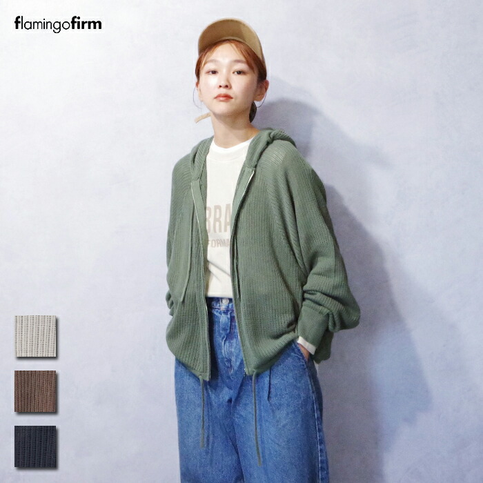flamingo firm (フラミンゴ耕園) 透かし編み 綿織物編み物 ジップパーカー (520089) レディース トップス 春 夏 秋 冬 抜け感 綿織物 PK 伸び伸びする 成年者心地よい ゆるっと