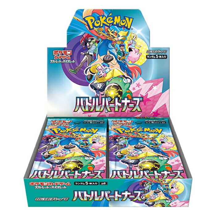 ポケモンカードゲーム スカーレット&バイオレット 拡張パック バトルパートナーズ BOX 新品 未開封品 シュリンク付き