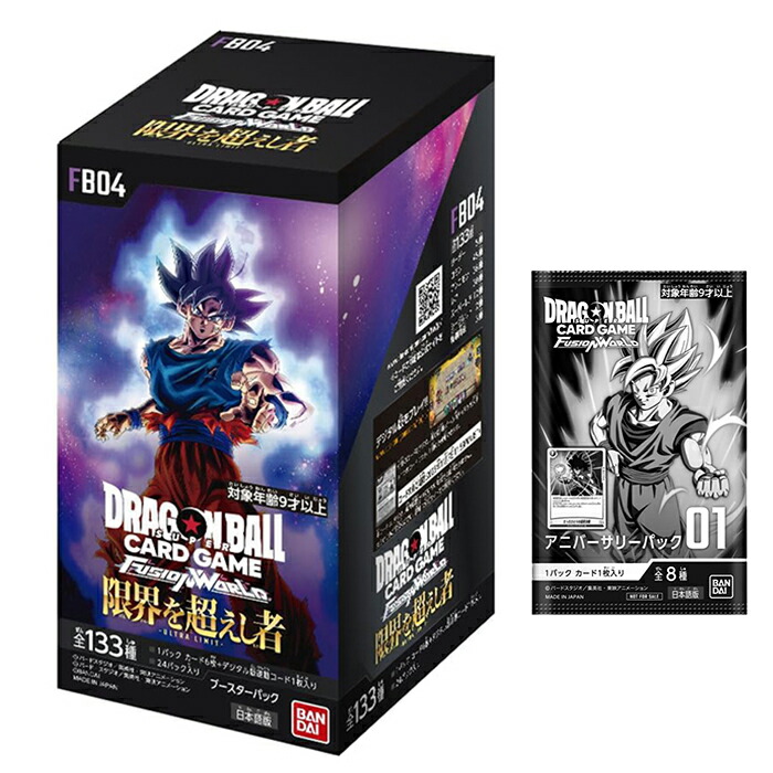 ドラゴンボールフュージョンワール【限界を超えし者】　1カートン 楽天市場】11月8日発売 1カートン 12BOX 限界を超えし者 FB04