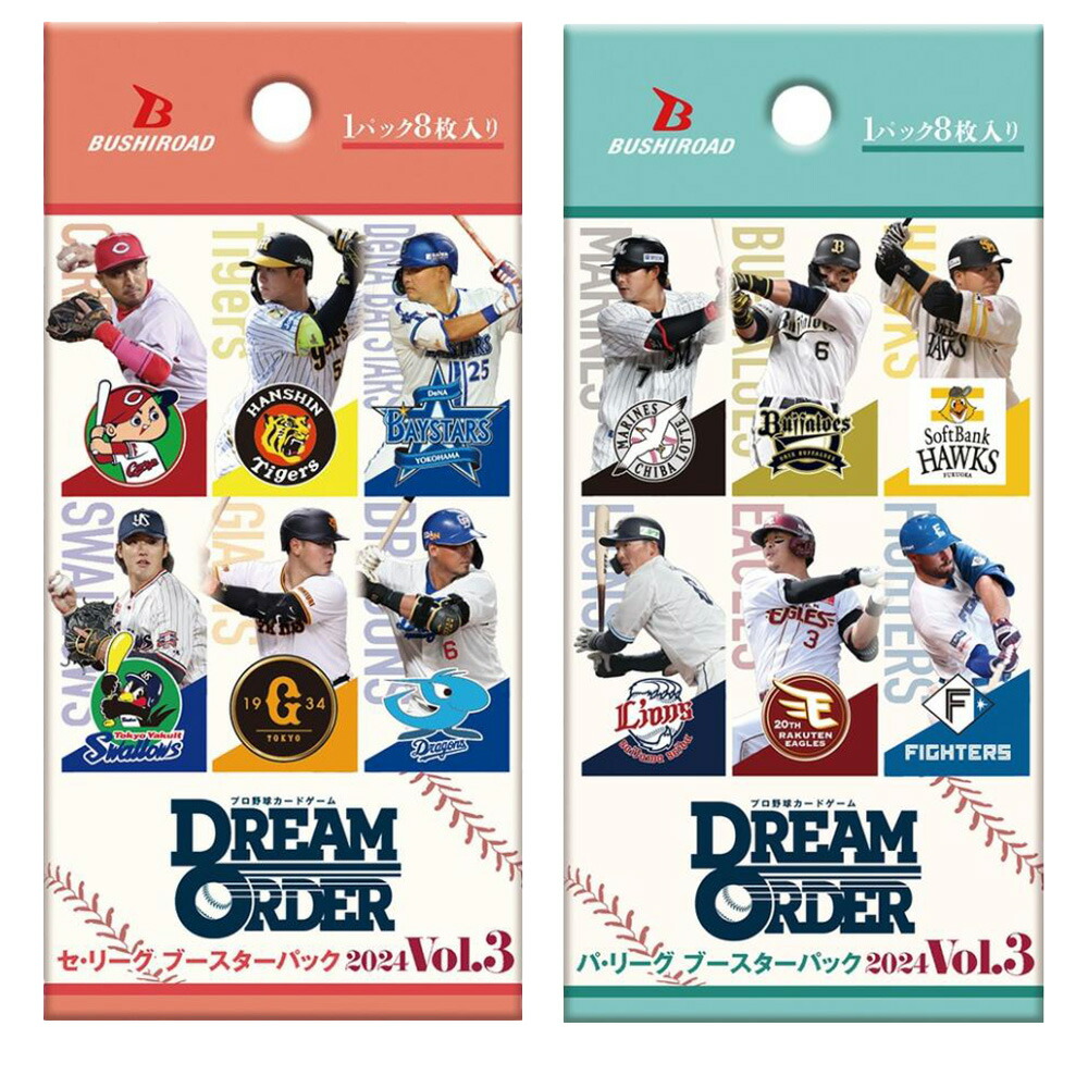 プロ野球 カードゲーム BOX DREAM ORDER セ・リーグ パ・リーグ ブースターパック 2024 Vol.3 ２種セット ボックス 野球 トレーディングカード｜SPJstore店 7,040円