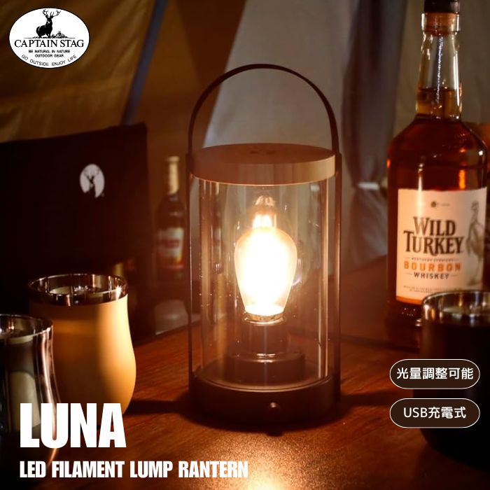 LEDランタン 充電式 5050workshop キャプテンスタッグ　他 全7点 楽天市場】＼レビューで1000円クーポン!／ LEDフィラメント 電球