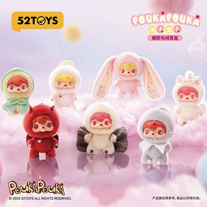 楽天市場】52TOYS BLINDBOX POUKAPOUKA ムードバブルズ ぬいぐるみ 全6