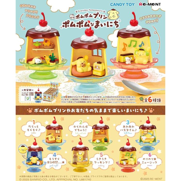 【新品・タグ付き】ポムポムプリン　野菜マスコット　全種類セット 楽天市場】リーメント ポムポムプリン おいしいマスコット 全8