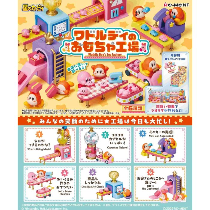 楽天市場】リーメント 星のカービィ Kirby in Pop City！！ [6個