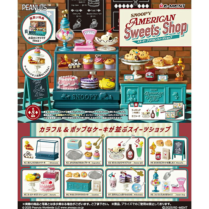 楽天市場】リーメント スヌーピーキミと、ピーナッツ カフェ