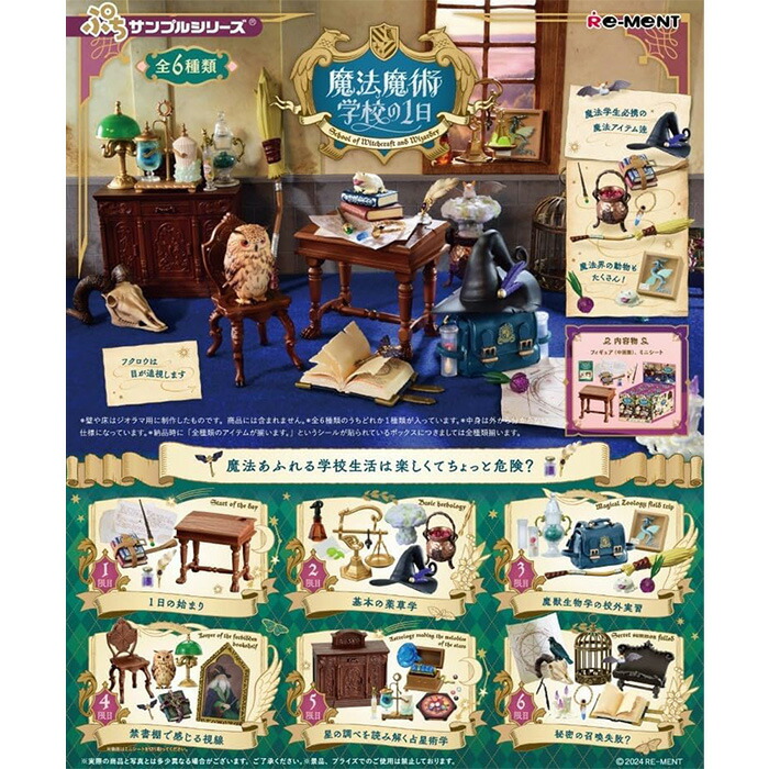 新品内袋未開封　リーメント 和食処 シークレット含6種フルコンプ　箱&オマケ付 楽天市場】【送料無料!】 リーメント ぷちサンプルシリーズ ぷち