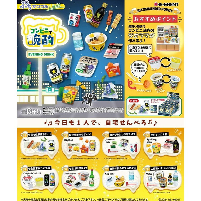 初期レアリーメントぷちサンプル「京都に恋してる」全１０種ノーマルフルコンプセット リーメント ぷちサンプルシリーズ 京都に恋してる 3.4.8.10の4点