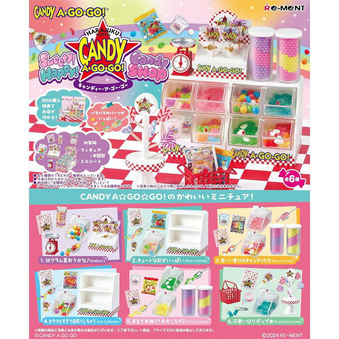 リーメント「シナモロールStyleShop」6種コンプリートBOX リーメント「シナモロールStyleShop」6種コンプリートBOX - メルカリ