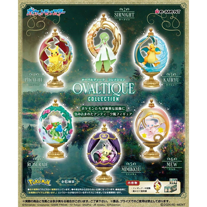 ポケモン　プチフルール　8個セット リーメント ポケットモンスター PETITE FLEUR Seasonal Flowers