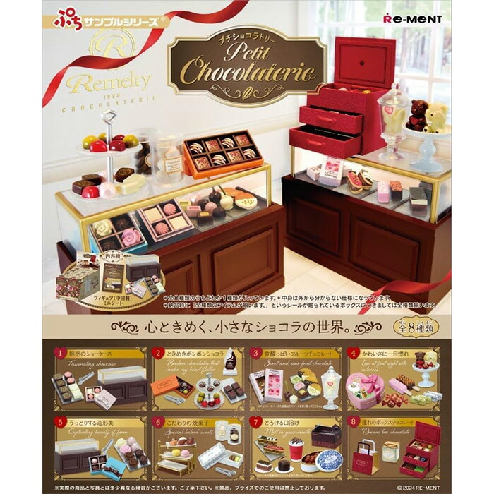 リーメント　フルーツいっぱい　全10種類 リーメント ぷちサンプル フルーツいっぱい 全10種未開封品 廃盤