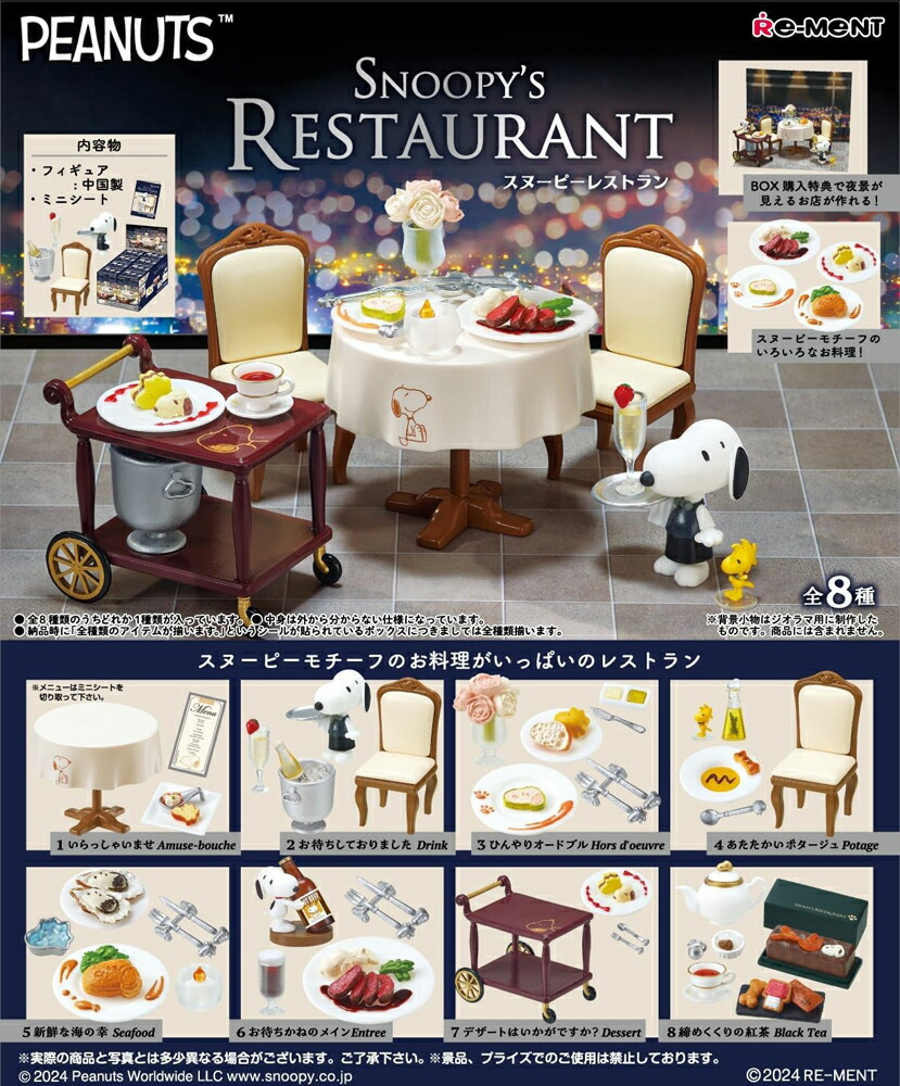 ♯Jqj25AZスヌーピーカフェフィギュアキーチェーン6種 ♯Jqj25AZスヌーピーカフェフィギュアキーチェーン6種 - メルカリ
