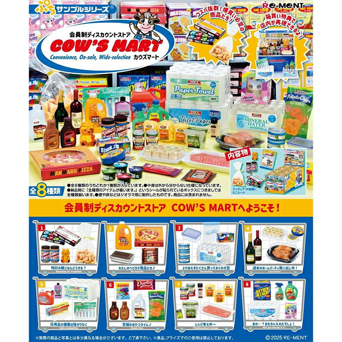 ☆大箱未開封☆ リーメント　ほっぺがおちちゃう! 全10種類 リーメント ほっぺがおちちゃう 10．台所で大活躍 換気扇 調味料