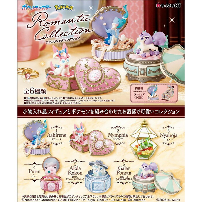 楽天市場】リーメント ポケットモンスター PETITE FLEUR