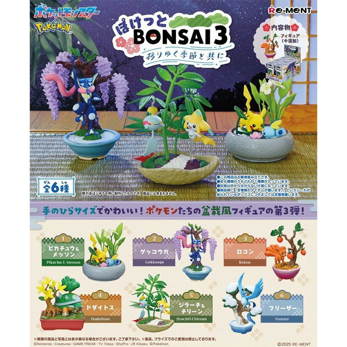 ポケモン　フィギュア　アルセウス　8種 ポケモンセンターオリジナル フィギュア アルセウス