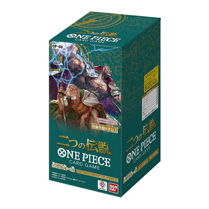 二つの伝説 ワンピースカード box テープ付き ワンピースカードゲーム 二つの伝説 BOX テープ付き 送料無料