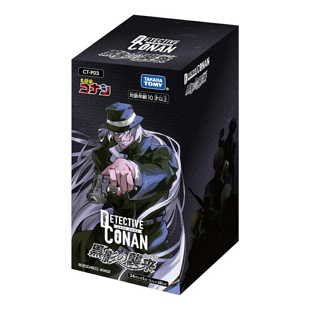 名探偵コナン カードゲーム 黒影の襲来 カットイン CT-P03 コナン カード TCG Case-Booster03