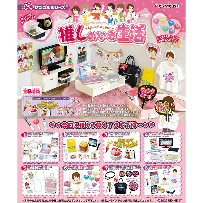 リーメント ぷちサンプル 魔女の住む家 全８種　オトナ買いボックス Amazon | リーメント ぷちサンプルシリーズ 魔女の住む家 BOX