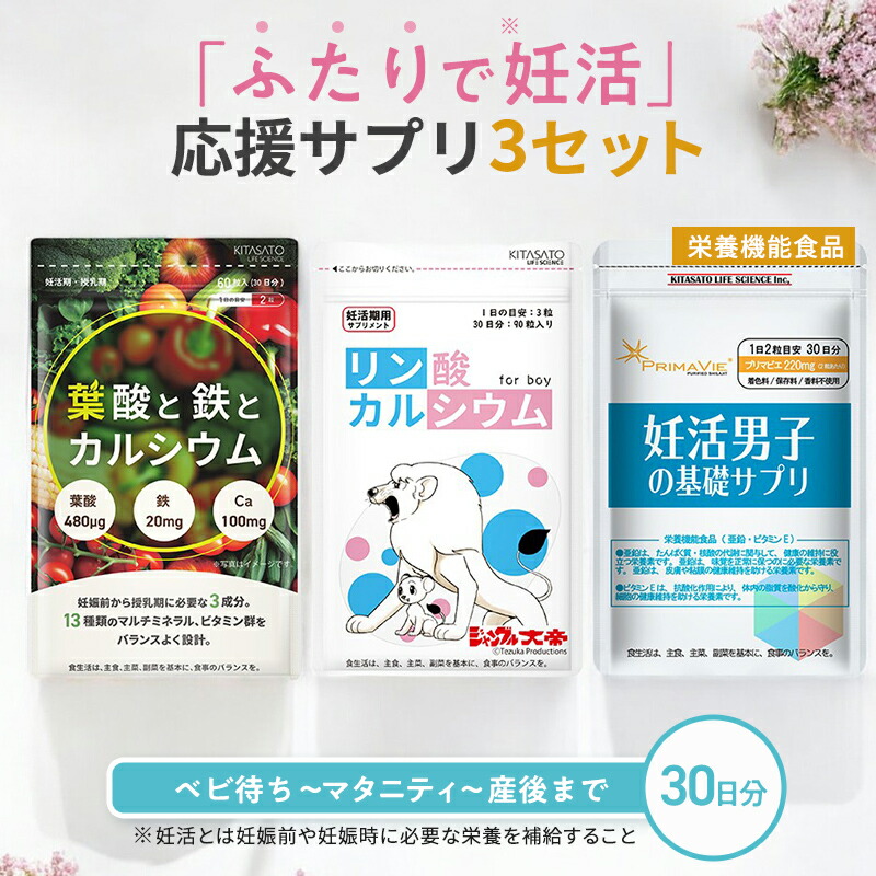 楽天市場】葉酸 ショウガヨウサン 妊活中～妊娠4ヶ月 30日分