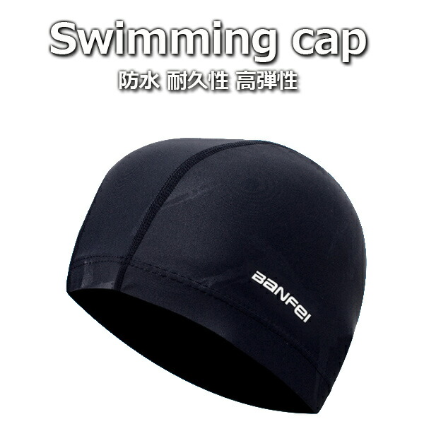 Swim Caps swimming hat Swimming Simple swimming cap, unisex, suitable for competitive swimming, swimwear, and water sports, waterproof.