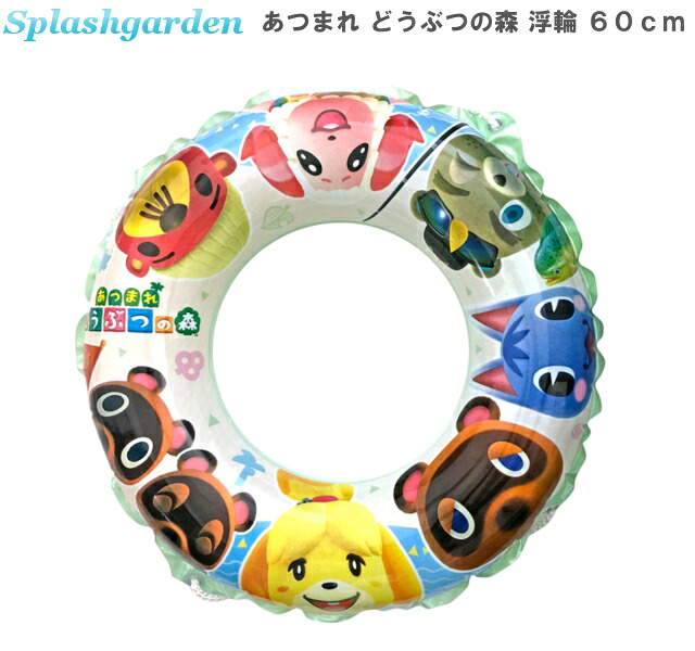 うきわ 楽天市場】【ST玩具安全基準合格商品】【全国送料無料】【あつまれ