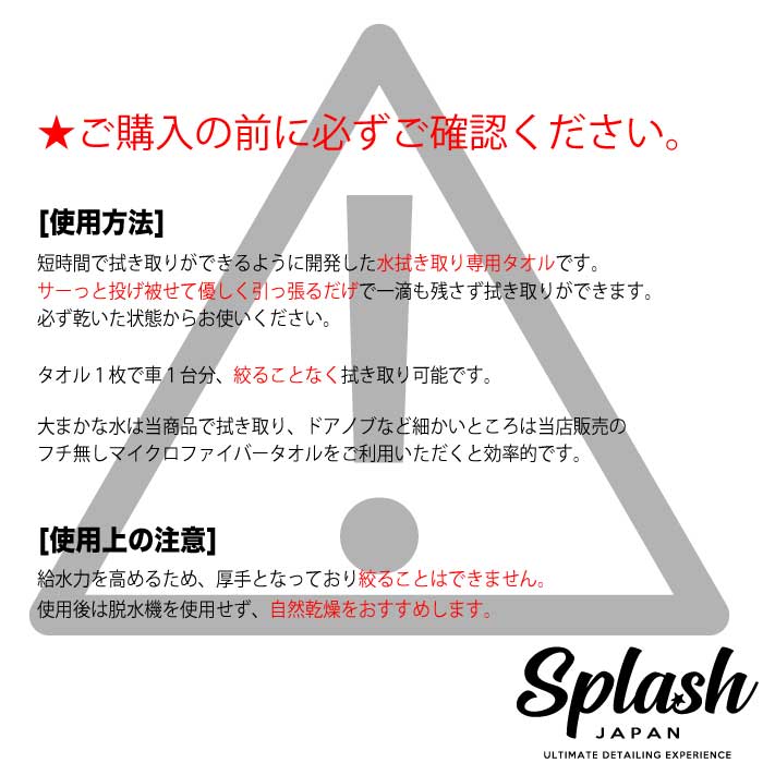 楽天市場 洗車 タオル マイクロファイバー クロス 大判 超吸水 傷防止 両面タイプ 全３色 約90cmx70cm Monster Drying Towel Two Face Splash Japan