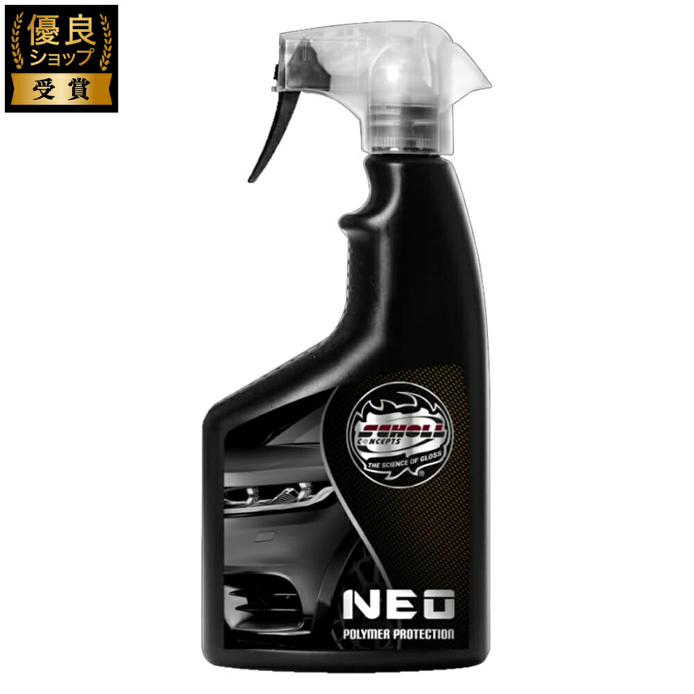 楽天市場】SCHOLL CONCEPTS SW30 SUPERGLOSS SPEED WAX ドイツ製 洗車