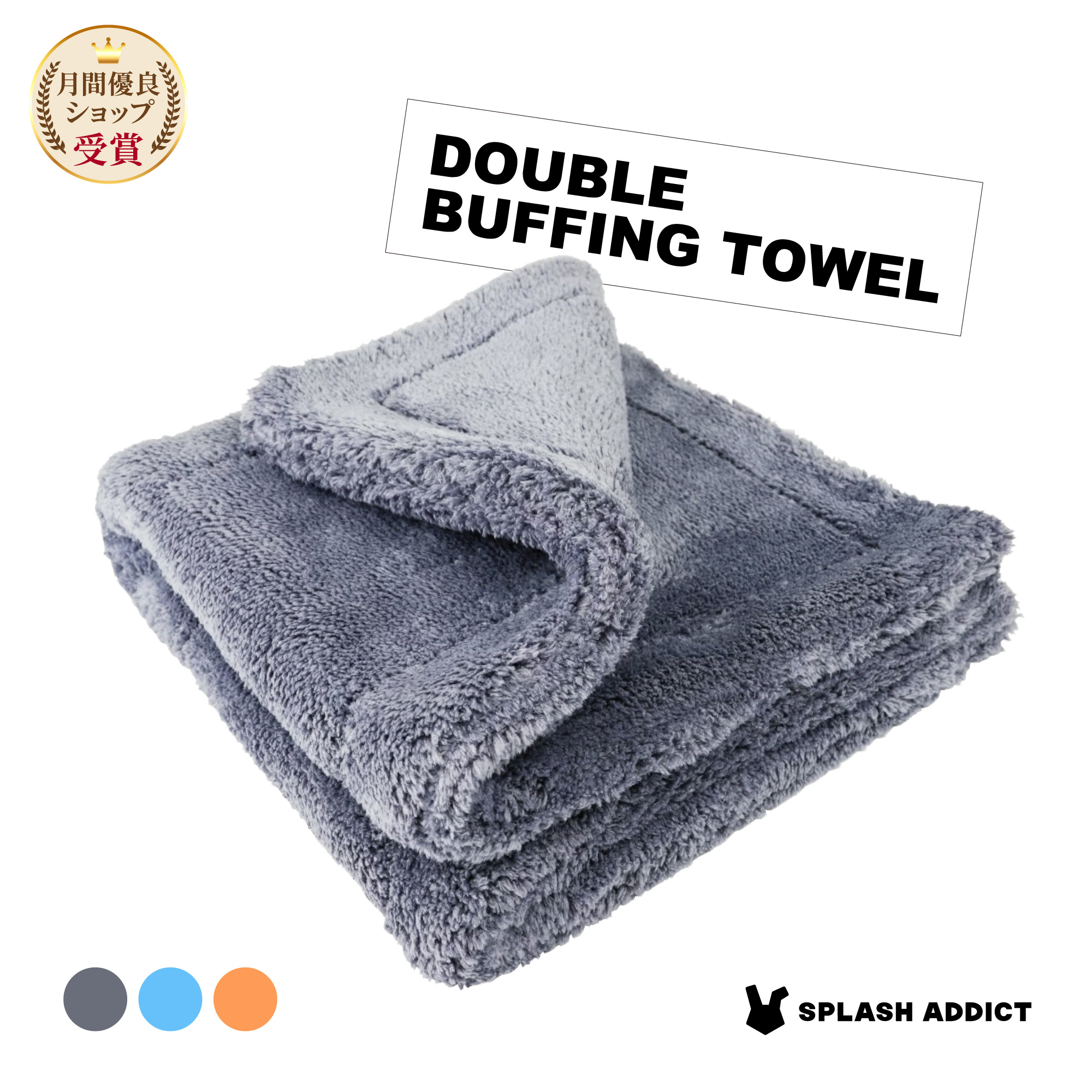 買付価格 It´s Win社 DOUBLE UP BUFFING TOWEL 2枚入り 自動車