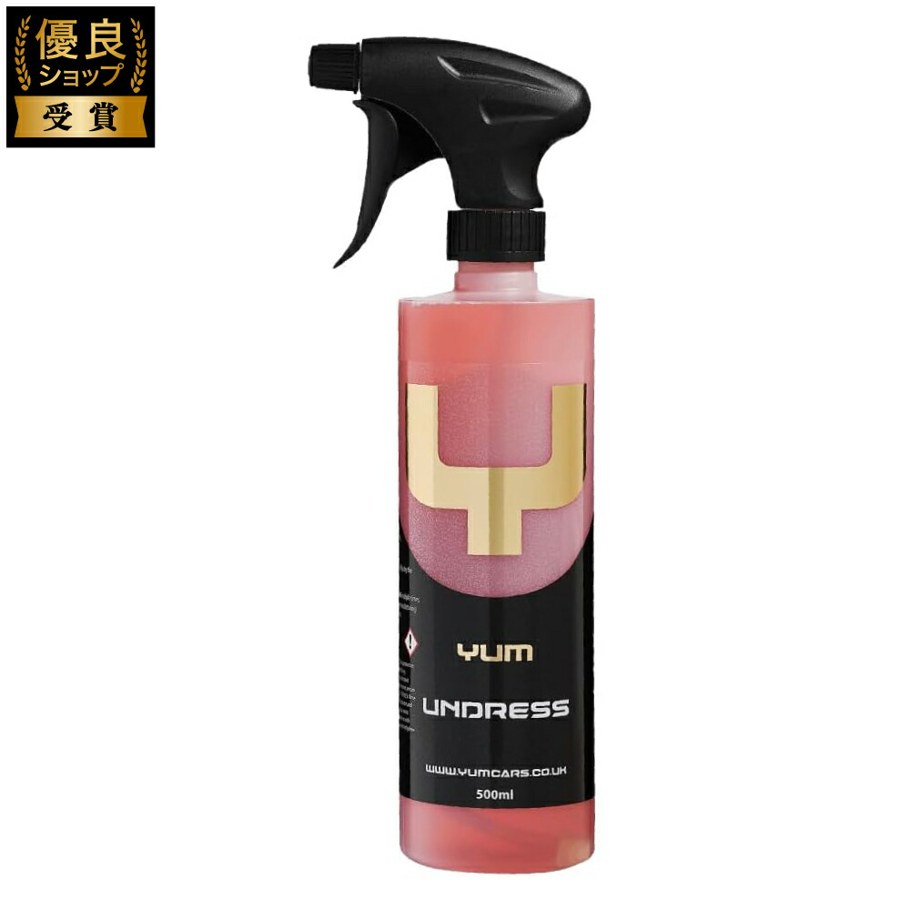 楽天市場】YUMCARS WHEELS イギリス製 洗車 ホイールクリーナー 洗車