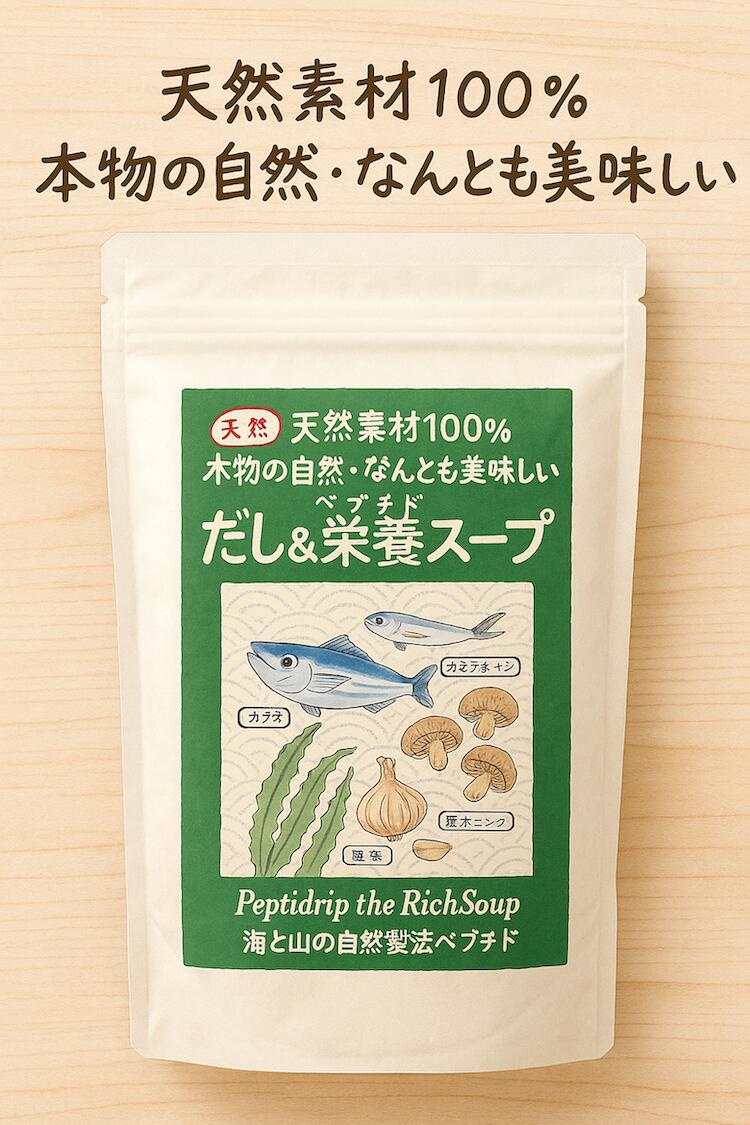 楽天市場】だし&栄養スープ 500g 粉末 魚丸ごと ペプチド 国産