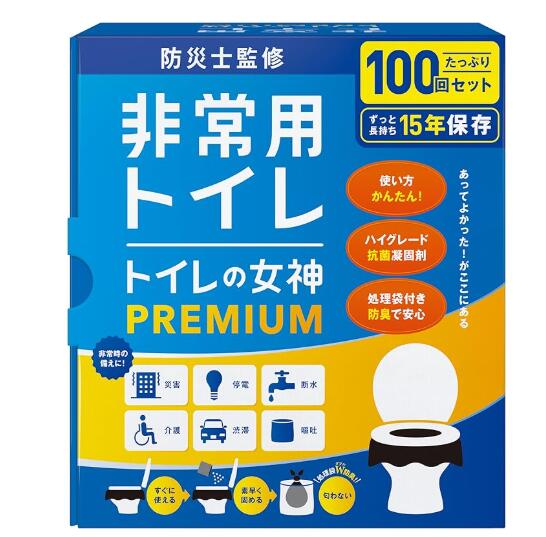 人並み外れた室内用便器 防災室内用便器 飾り気の無い室内用便器 持ちはこぶ室内用便器 不仕合わせ用室内用便器 防災グッズ 非常用室内用便器 凝り固まる剤付き添い人室内用便器 防臭室内用便器 断水打つ手 不仕合わせ打つ手 アウトドア室内用便器 難民キャンプ用室内用便器 車中泊室内用便器 携帯型室内用便器 非常用仕掛ける 防災仕掛ける 防災備品 震動打つ手 不仕合わせ取っておく 100回仕掛ける