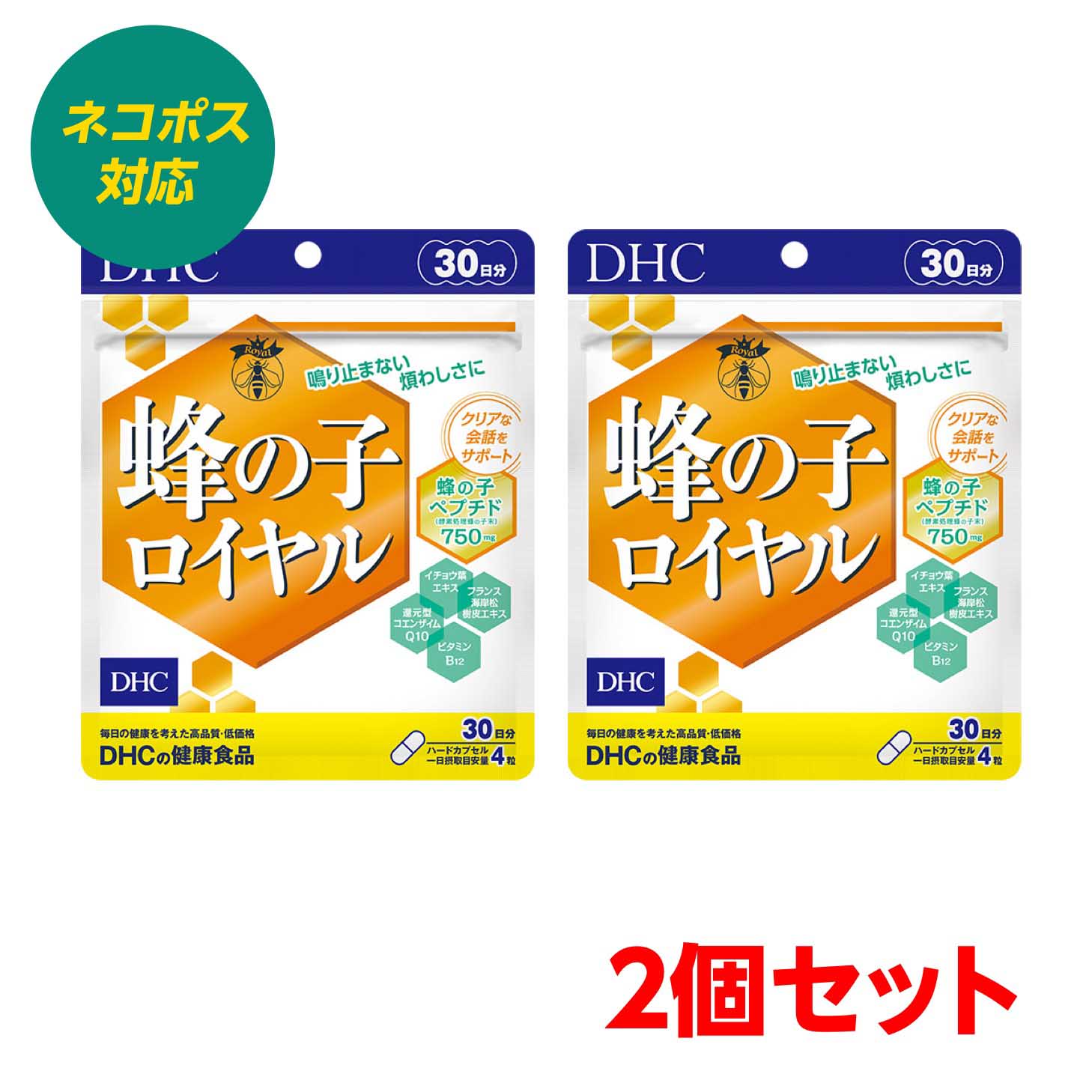 【楽天市場】【2個セット】 DHC 蜂の子ロイヤル 30日分 2袋 まとめ買い 耳鳴り 雑音 不快音 ロイヤルゼリー ...