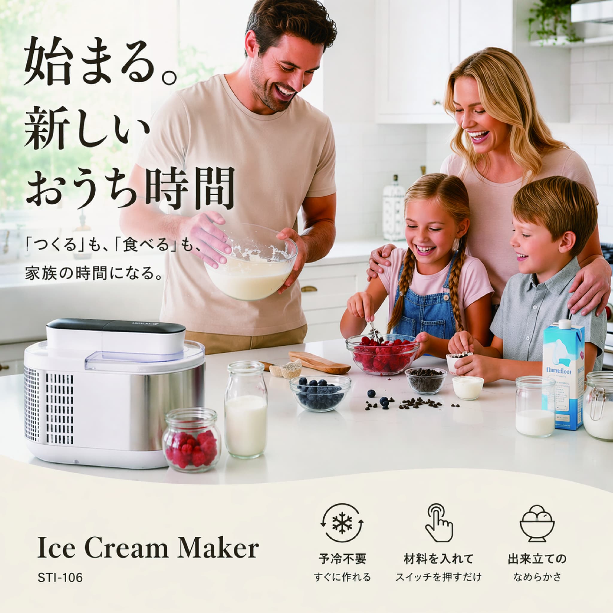 【スプライントーキョー堅苦しさ販売店】Splinetyo クリーム製造業者 白いこと STI-106 予冷不要 自動小銃保冷 静音