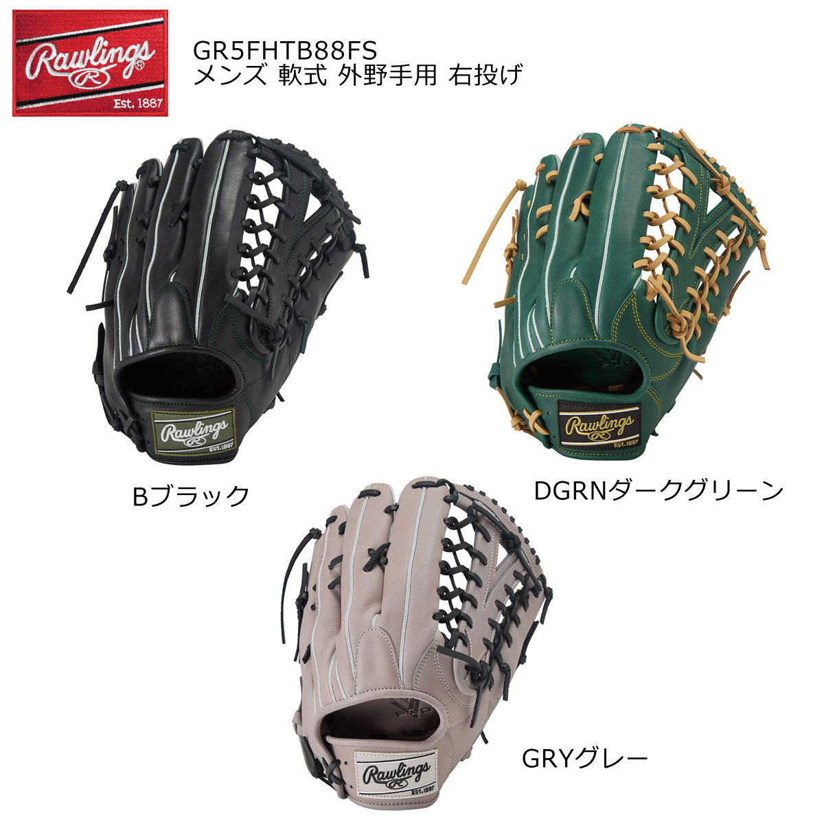 ローリングス Rawlings 軟式グローブ グラブ ハイパーテック R2G B88FS メンズ 外野手用 右投げ GR5FHTB88FS｜スポーツマート 10,067円