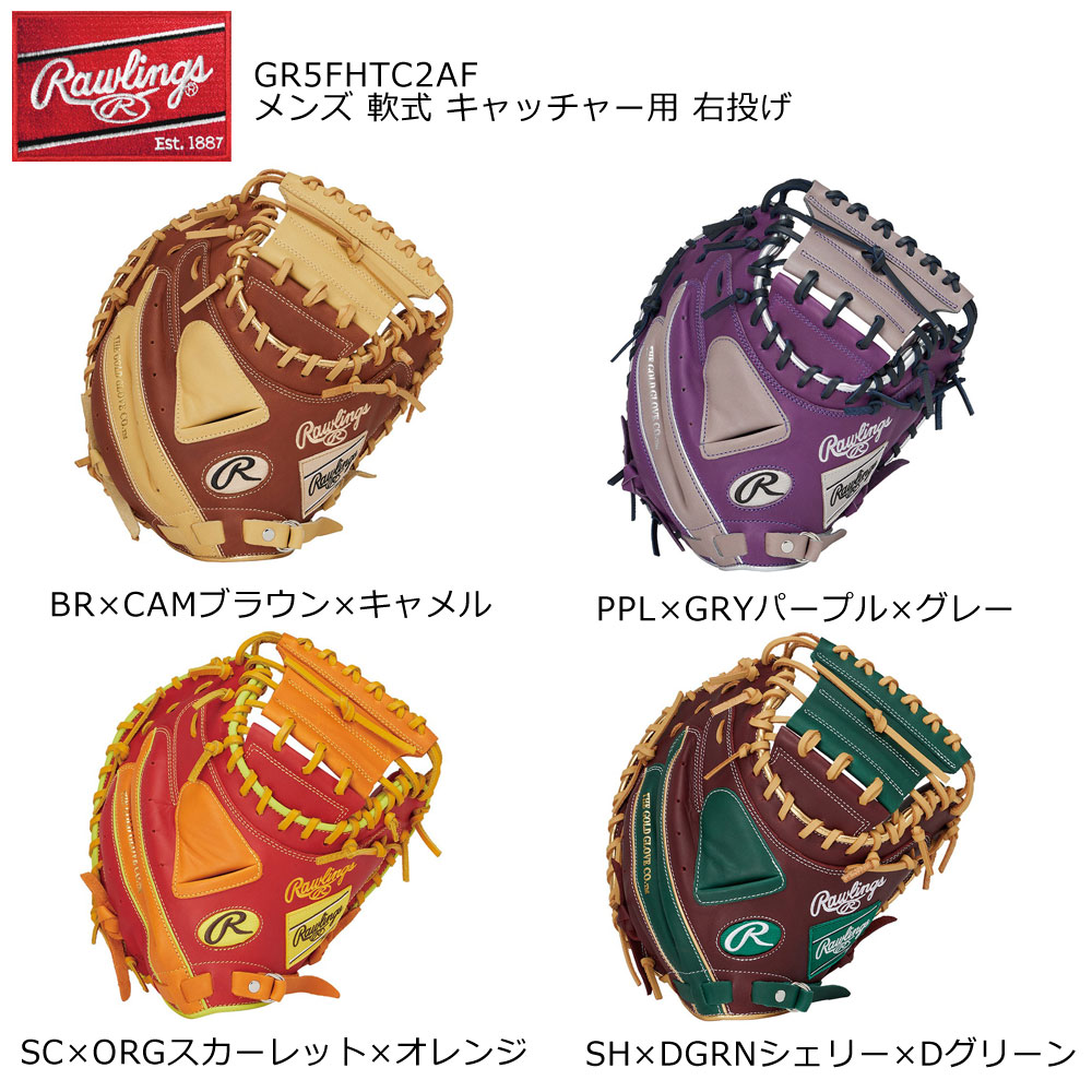 ローリングス Rawlings 軟式グローブ グラブ ハイパーテック COSYNC C2AF メンズ キャッチャー用 右投 GR5FHTC2AF|スポーツマート