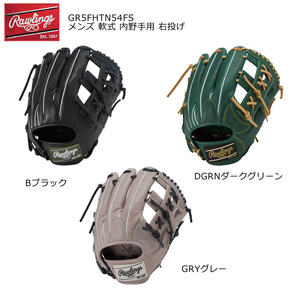 Rawlings(ローリングス) 軟式グローブ グラブ ハイパーテック R2G N54FS 内野手用 右投げ GR5FHTN54FS 10,897円