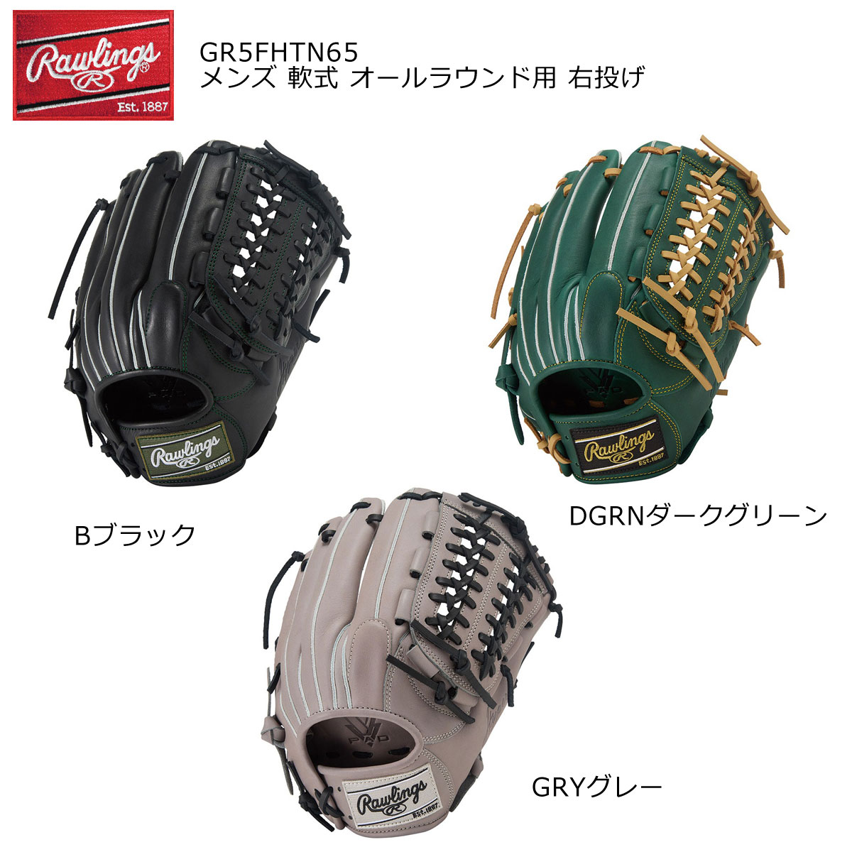 Rawlings(ローリングス) 軟式グローブ グラブ ハイパーテック R2G N65 オールラウンド用 右投げ GR5FHTN65